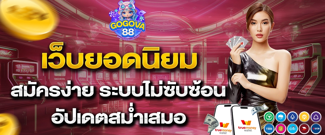 gogova88